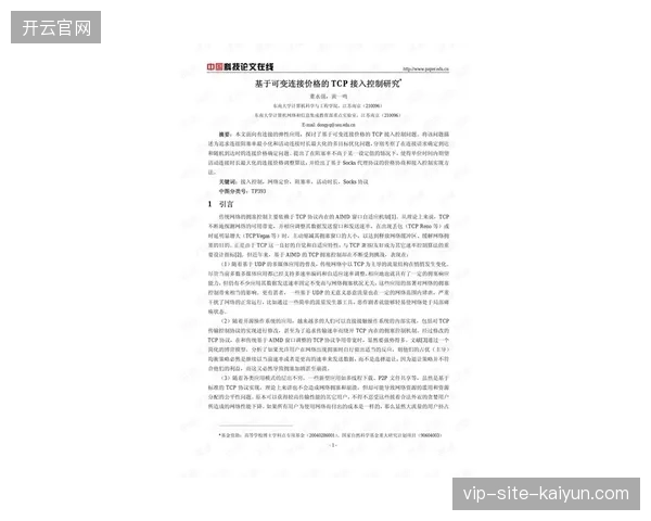 2027年后体育赞助合同将强制接入实时票务风控数据接口